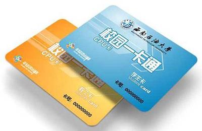 DSF安全一卡通平台