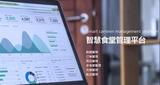 高校智慧食堂管理平台